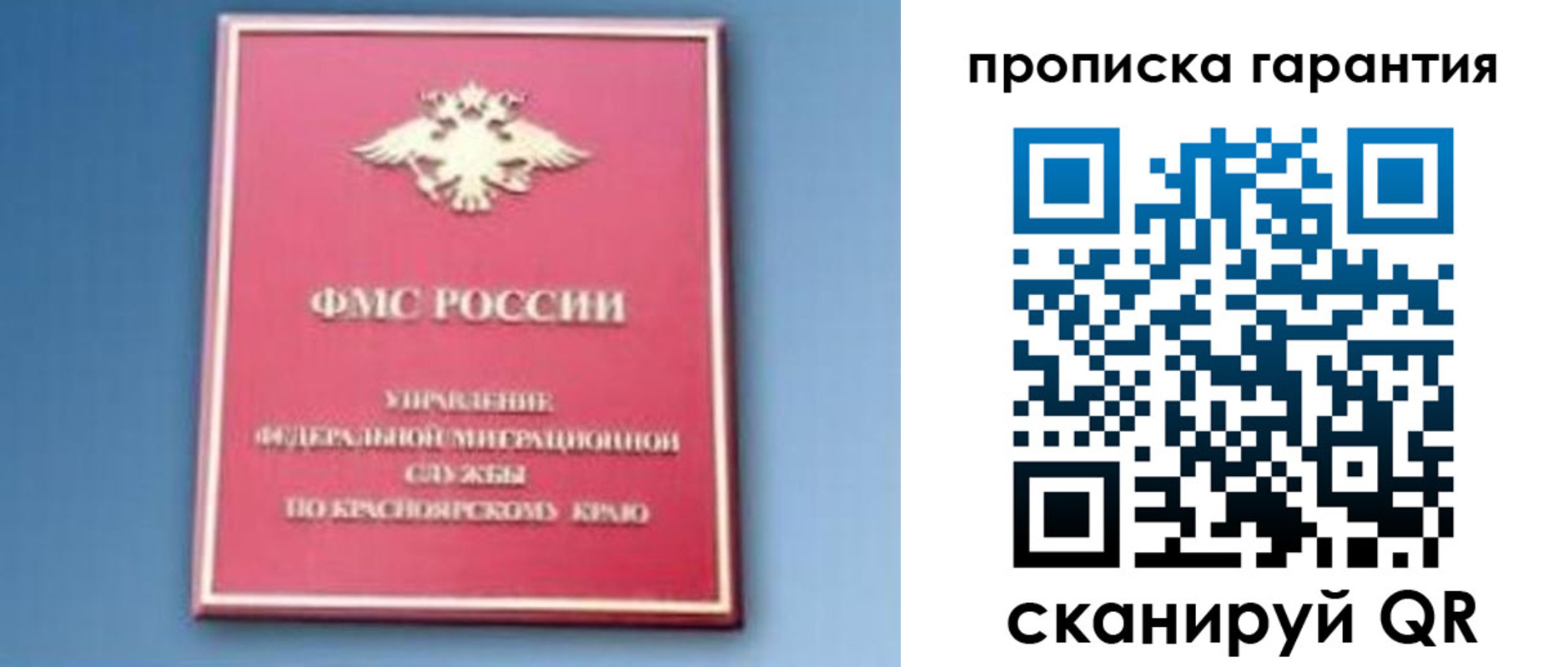 временная регистрация для школы в Долинске