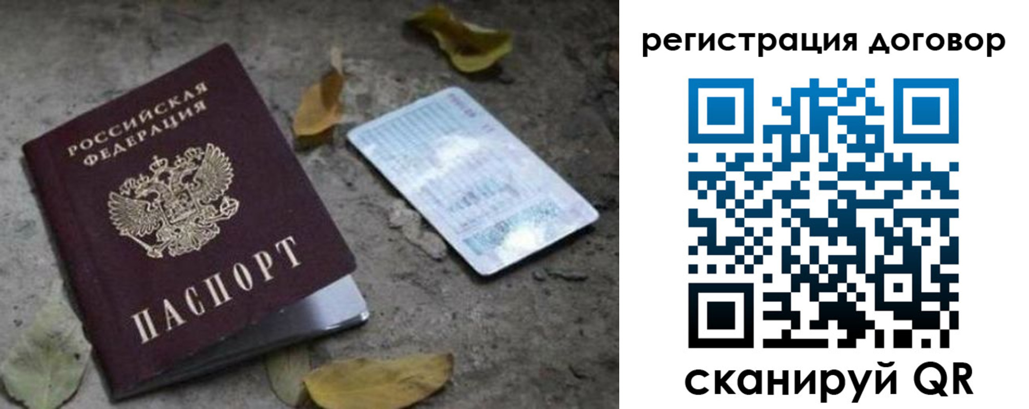 прописка в квартире в Долинске