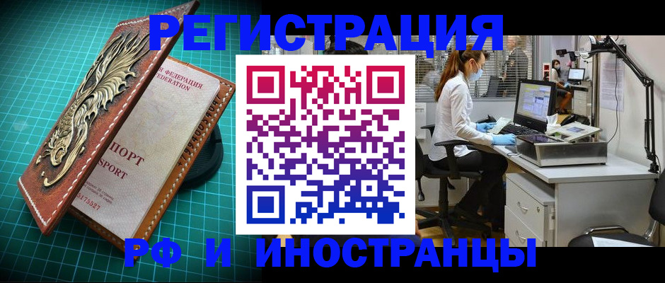 временная регистрация в квартире в Долинске