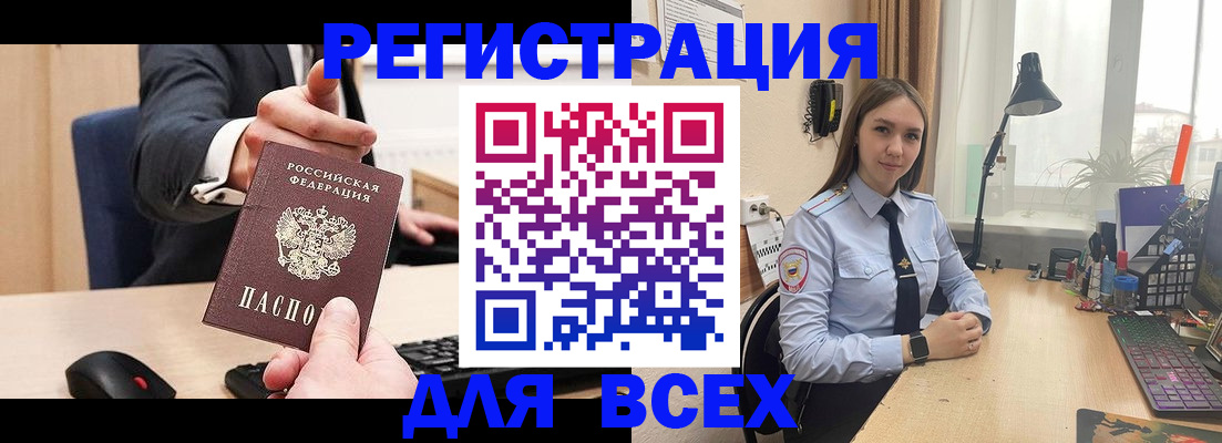 прописка от собственника в Долинске