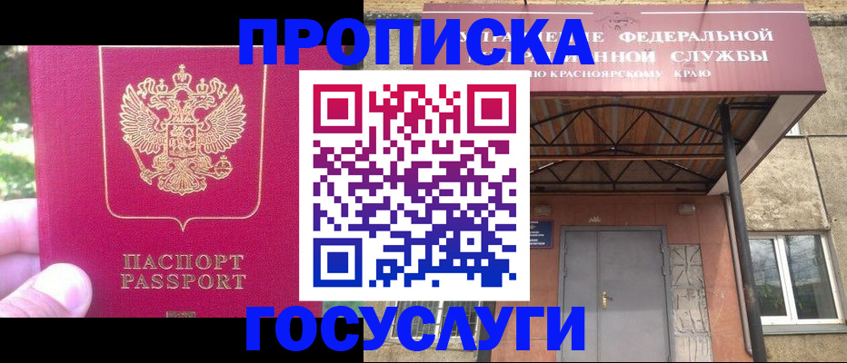 прописка поиск в Долинске