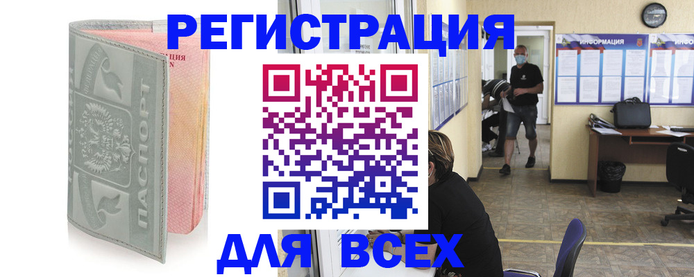 где прописаться в Долинске