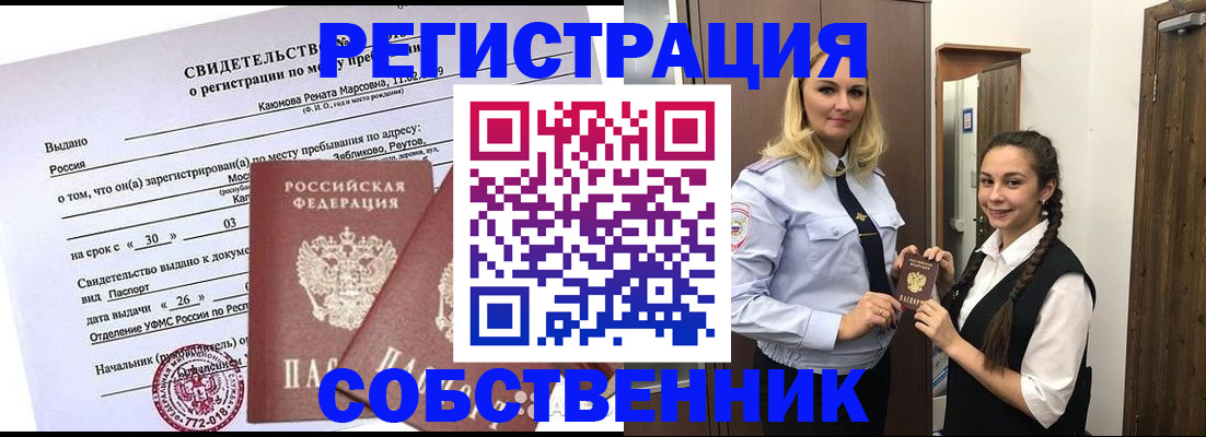 прописка иностранных граждан в Долинске