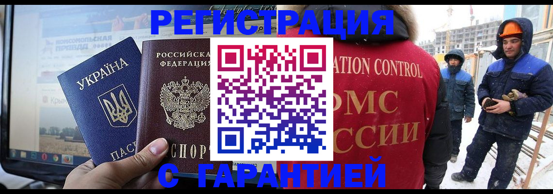 прописка от собственника в Долинске